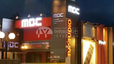 MBC TV STUDIO